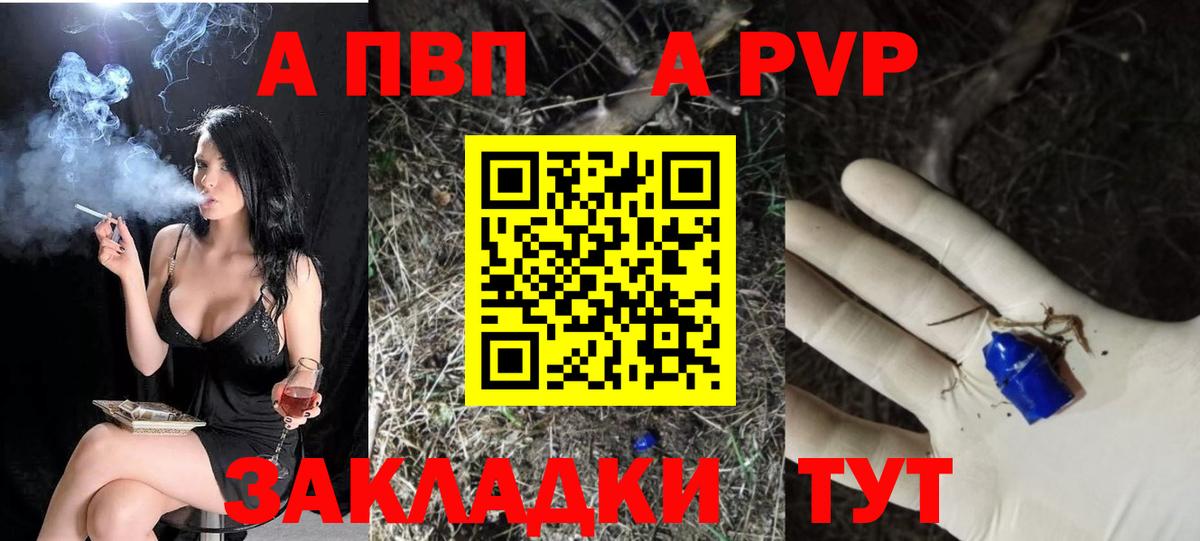 A-PVP Соль  закладка  Кореновск  Вход с VPN  A-PVP крисы CK 