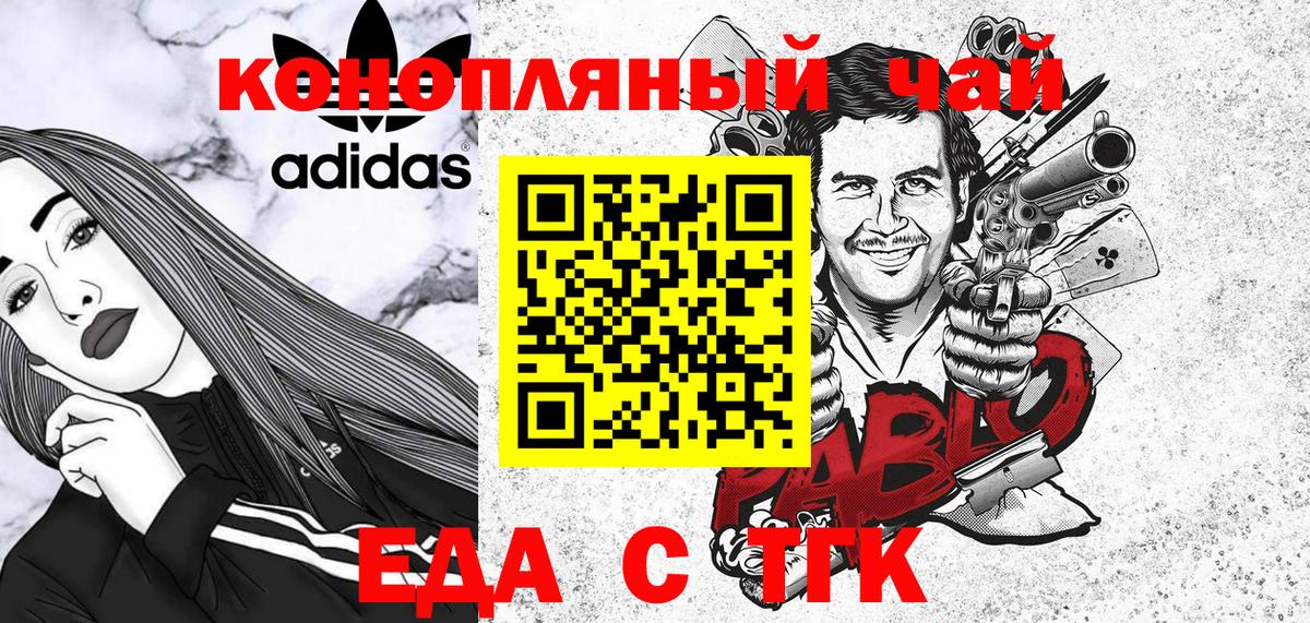 Cannafood конопля  Вход с VPN  Кореновск 