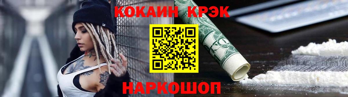 Кореновск  COCAIN FishScale  Вход с VPN  COCAIN Боливия 