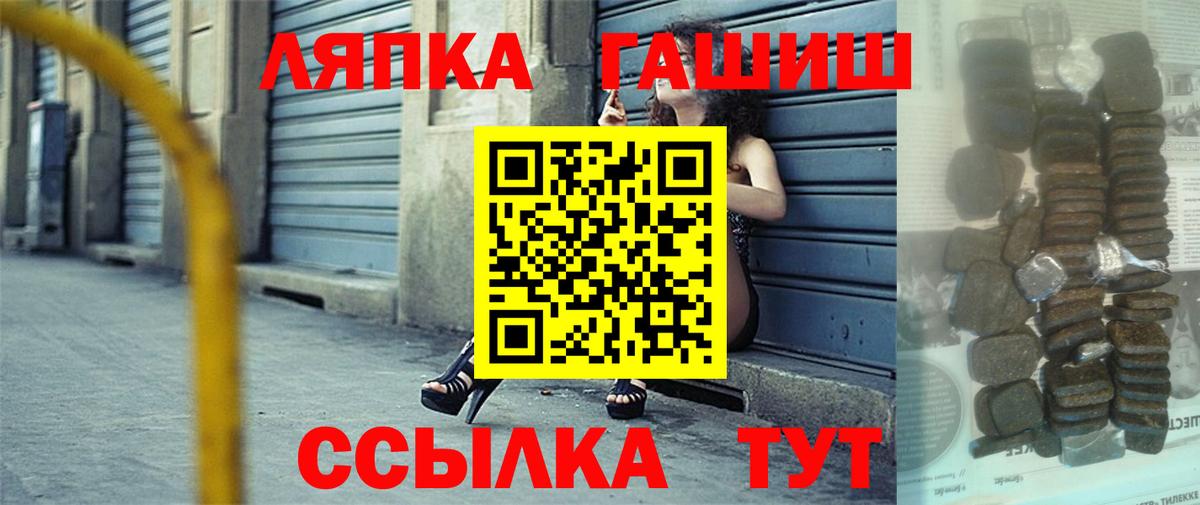 ГАШ Premium  Вход с VPN  Кореновск  ГАШИШ Premium 