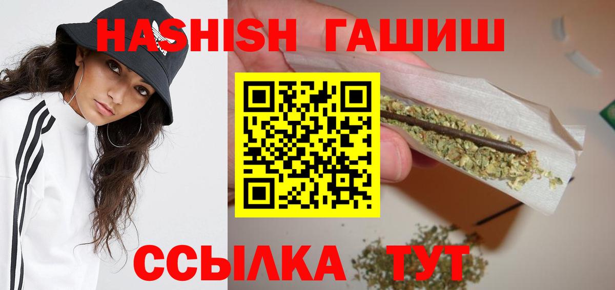 ГАШИШ гашик Кореновск