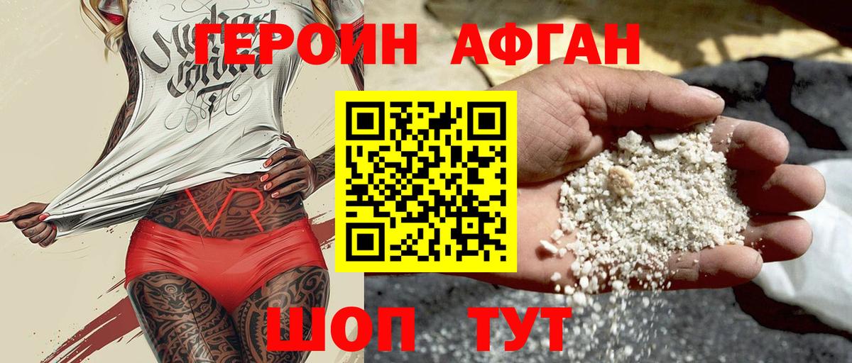 Героин гречка Кореновск