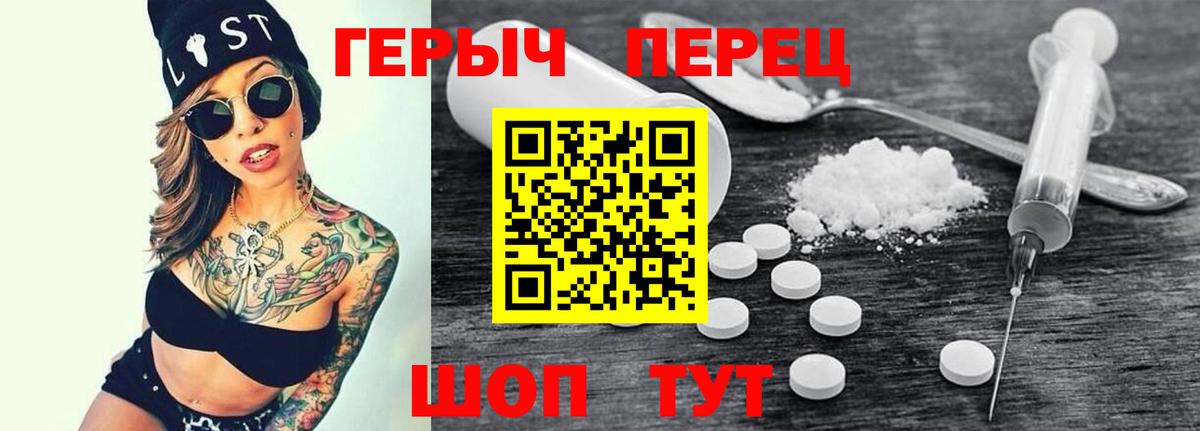 Кореновск  ГЕРОИН  Вход с VPN  Героин белый 