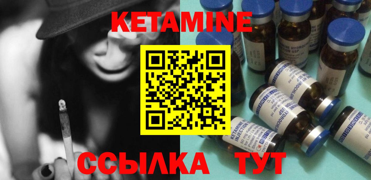 Кетамин ketamine  Вход с VPN  сайты даркнета состав  Кореновск 