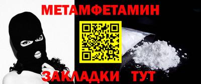 первитин Канаш