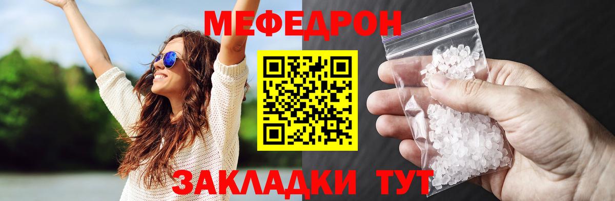 Меф мука Кореновск