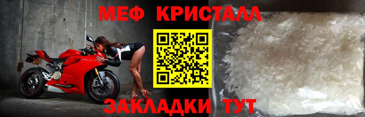 Кореновск  МЯУ-МЯУ VHQ  Меф  Вход с VPN 