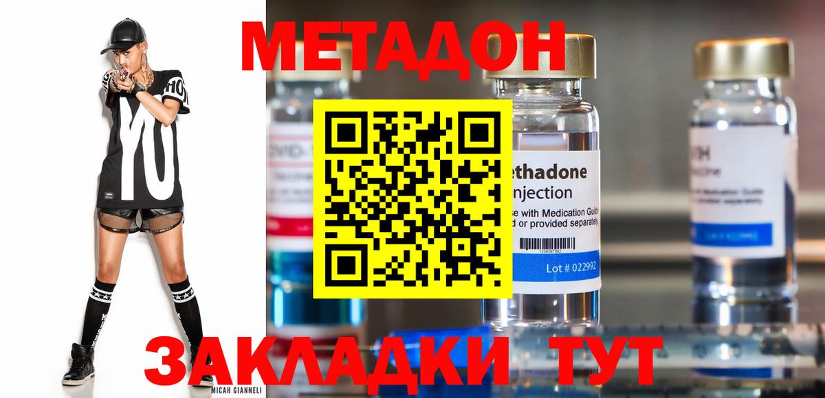 Кореновск  Метадон methadone  Метадон мёд  ссылка на мегу онион  площадка телеграм  Вход с VPN 