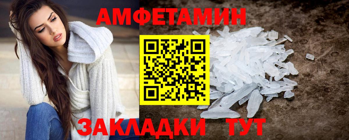 Первитин кристалл  Вход с VPN  Первитин кристалл  Кореновск 