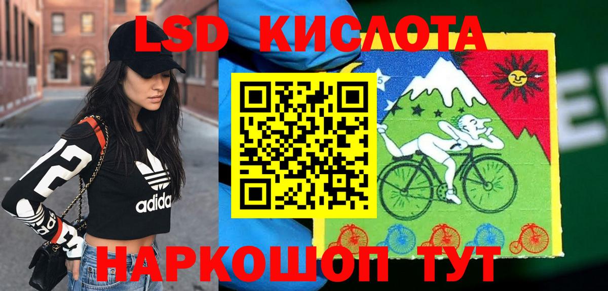 Наркотические марки 1500мкг Кореновск