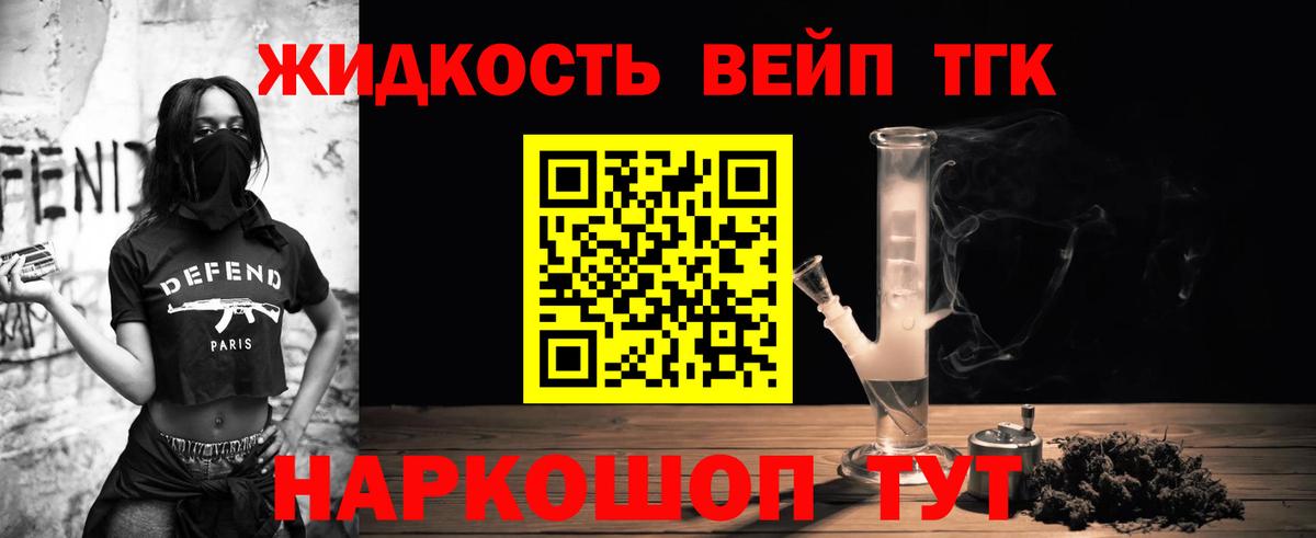 Кореновск  Дистиллят ТГК концентрат  Вход с VPN 