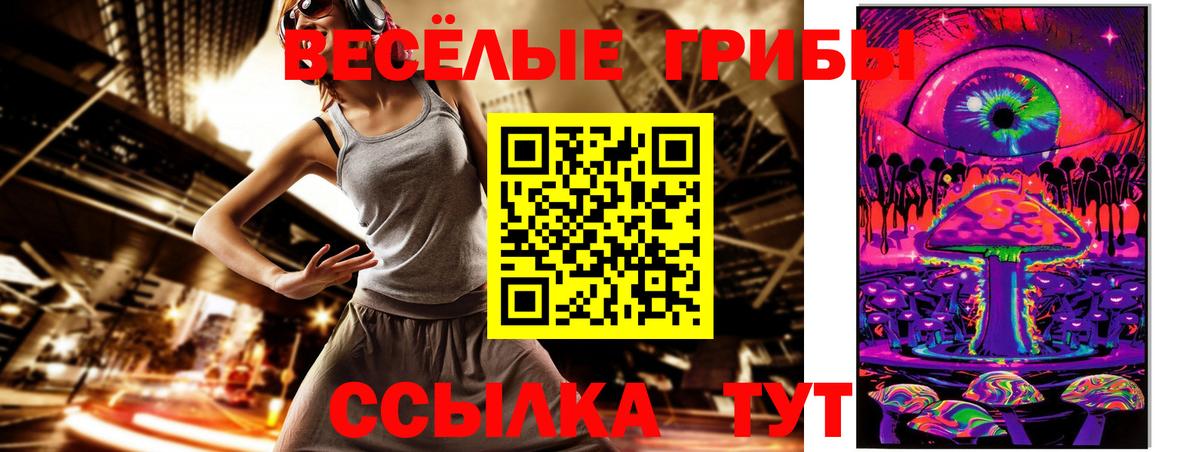 Псилоцибиновые грибы Magic Shrooms  Вход с VPN  Кореновск 