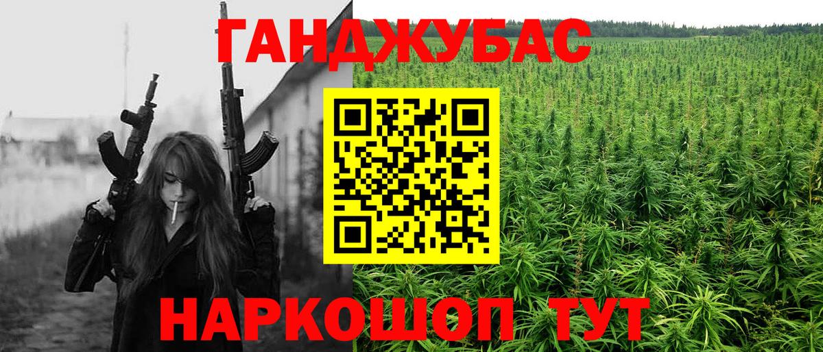 Шишки марихуана AK-47 Кореновск